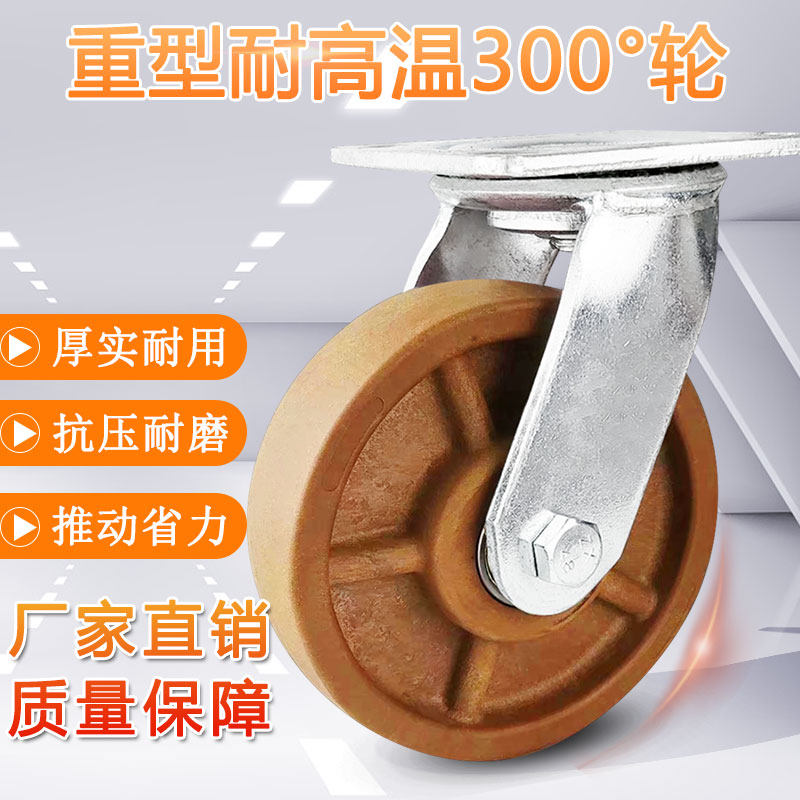 Heavy - duty high temperature caster wheel 4 inch 6 inch 6 inch 8 inch 300 degree oven wheel general wheel wheel