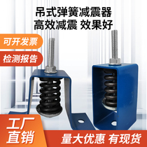 TD damping spring fan shock absorber air conditioning coil internal machine hook hanger screw rod hanging vibration reduction hook