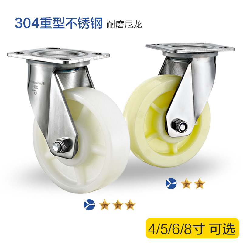 Heavy-duty stainless steel caster 304 universal wheel 4 5 6 8 inch wear-resistant pure nylon PA mirror anti-rust and corrosion-resistant wheel