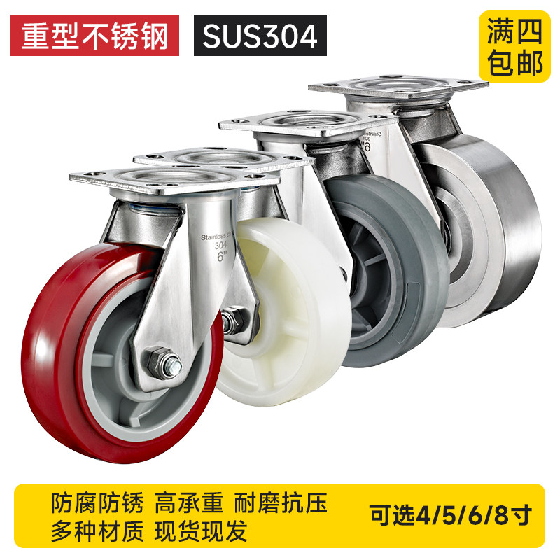 Heavy Stainless Steel Castors 304 Universal Wheels 4 5 6 8 Inch Polyurethane PU Nylon PA Silent TPR Rubber-Taobao