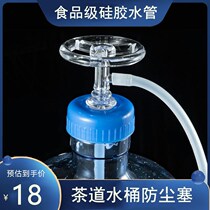 General tea set water supply pipe food grade silicone water inlet pipe hose barreled suction pipe tea tray water outlet pipe suction pipe