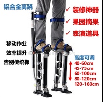 Lift ladder horse stool aluminum alloy mobile ladder stilt legs decoration shelf pipe installation ladder scaffolding plus