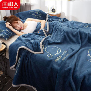 南极人珊瑚绒毯子法兰绒毛毯盖毯双人单人床
