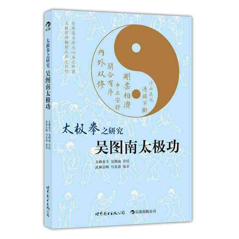 吴图南太极拳- Top 1000件吴图南太极拳- 2026年5月更新- 淘宝Taobao