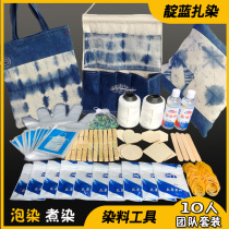 10-person indigo tie-dye dye tool complete set of materials package single-color bubble dyeing student DIY hand-boiled dyeing dye