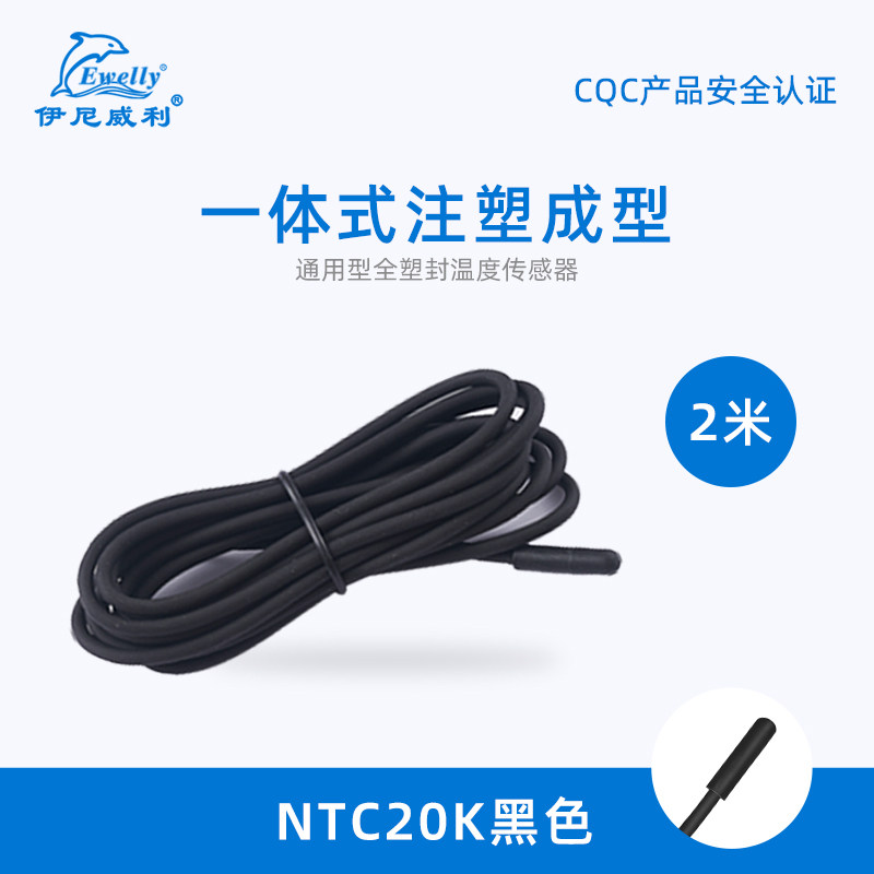 Iniwilli temperature control sensor probe NTC thermistor temperature sensor temperature control thermostat accessories