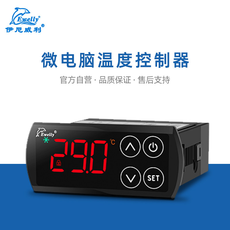 Ini Willie thermostat 988TK intelligent digital display thermostat thermostat thermal control switch incubator heating controller