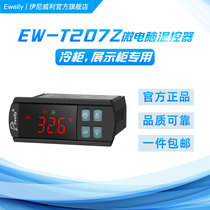 Inigily temperature-controlled EWT207Z freezer refrigerator intelligent digital display fully automatic temperature controller refrigeration frost blower