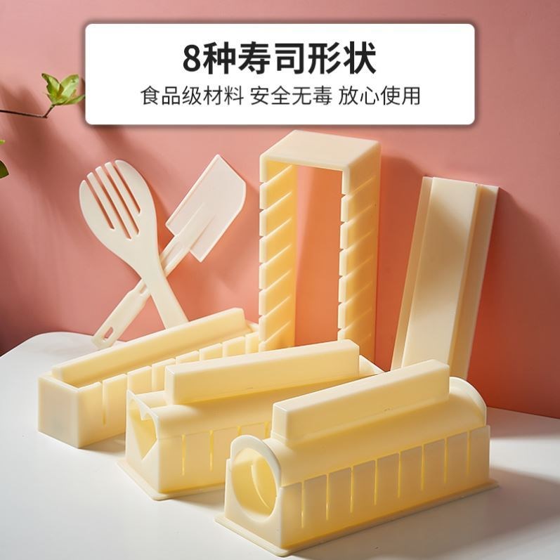 Sushi mold food grade safety tools for making sushi artifact rice ball materials full set Japanese box household