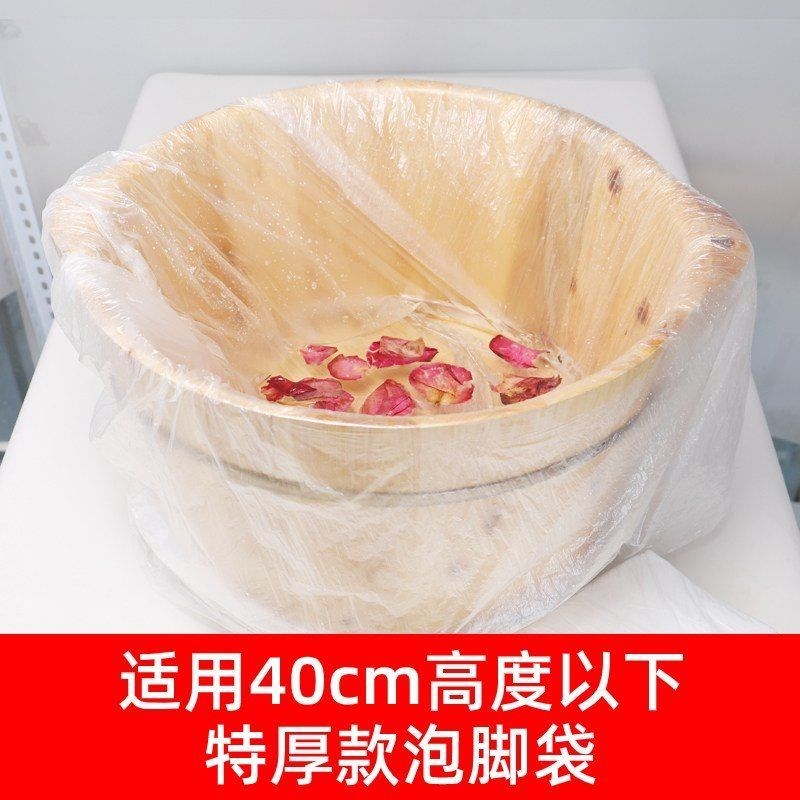 Disposable foot soaking bag foot bath bag foot therapy bag foot washing bag barrel bag barrel film with plastic bag special foot bathing bag
