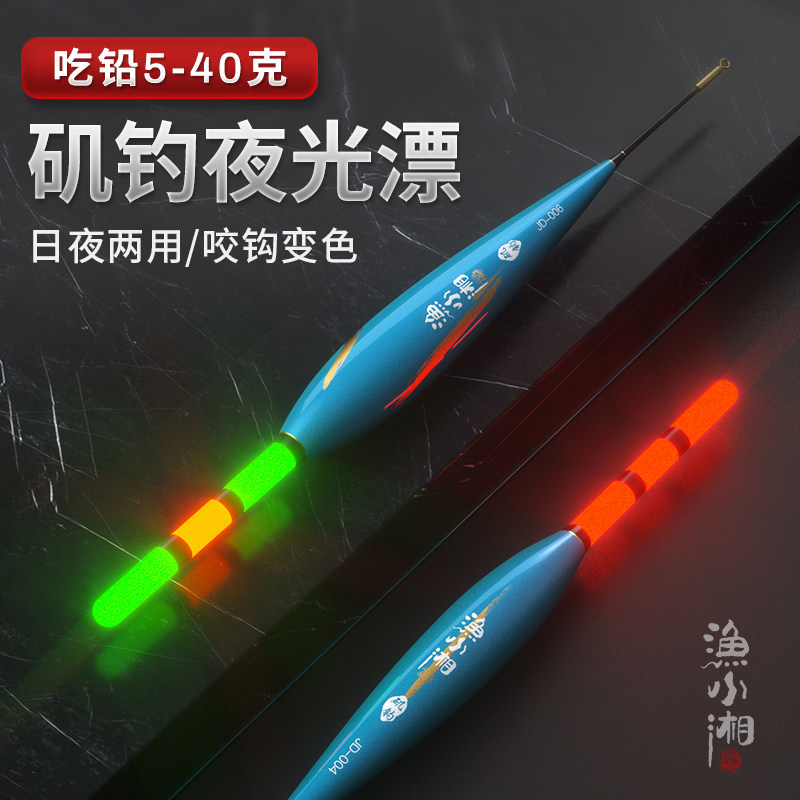 Long-range large object luminous drift biting hook color-changing rocky fishing slippery bold eye-catching day and night dual-use electronic drifting silver carp and bighead carp drifting