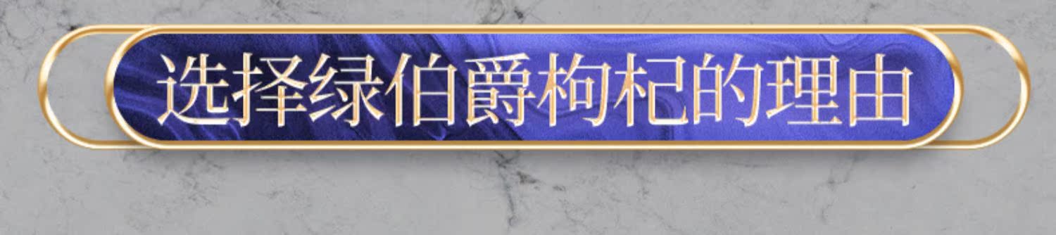 正宗特优级绿伯爵枸杞子250g