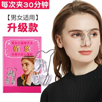 Nose Change Quite Nose-Beam Clip Diviner Heightening Nostrils Nose Wing Narrowing Down Straightener Nose Clip Nose-Holder Narrowing Nose Slim