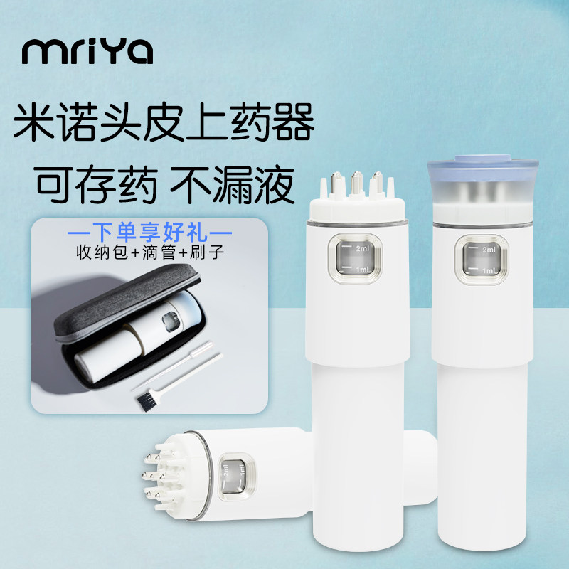 Mriya scalp pharmaceutical head Minoll tincture hair comb to liquid ball massage apply the magnetic device