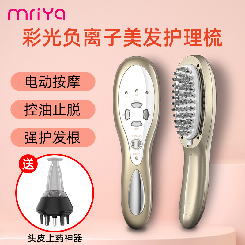 Mriya scalp and hair applicator electric vibration massage negative ion anti-static hair growth fluid comb net red