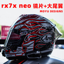 适用于Arai rx7x大尾翼neo XD GX变色电镀镜片日夜通用炫彩镜面VZ