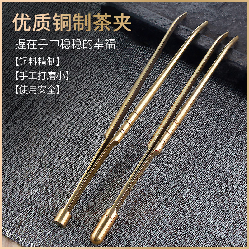 Tea Clip Copper Korn Tea Accessories Brass Tea Tea Stainless Steel Non-slip Upscale Tea Clips Tea Clips Tea Tweezers-Taobao