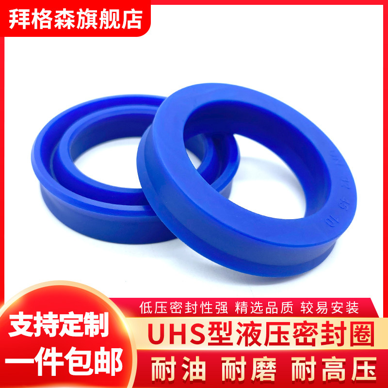 UHS/UN型聚氨酯油封液压密封圈Y10/14/18/22/30/40/50*5/6/8O型圈