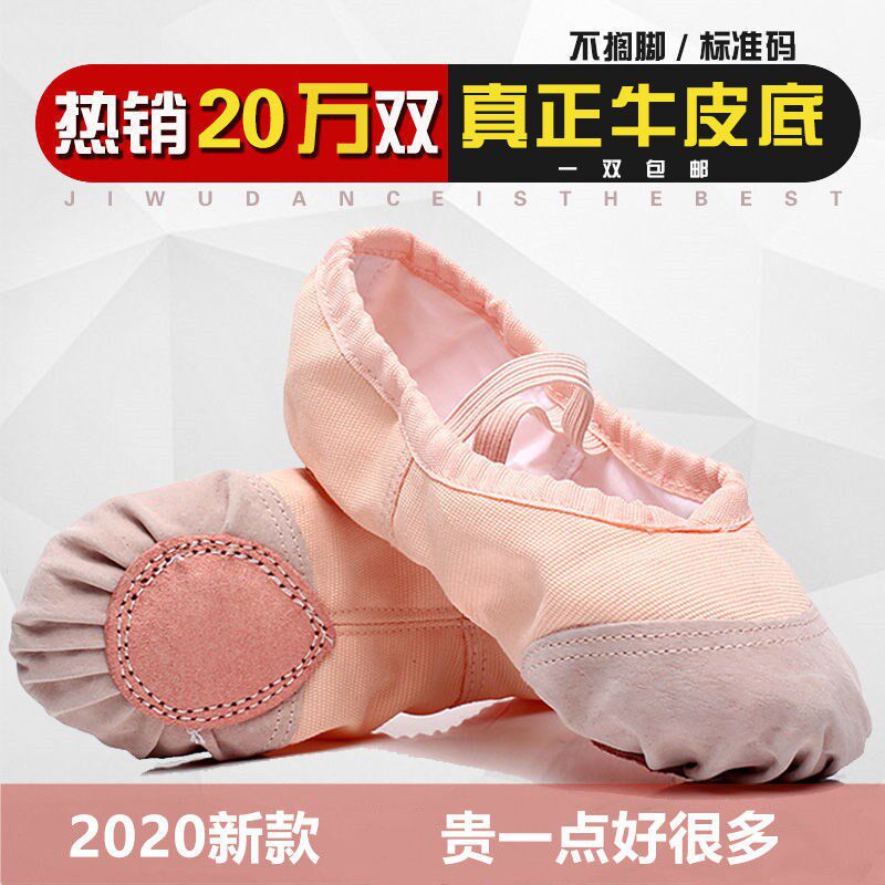 Dance shoes children and girls soft soles practice young children dance adult boys summer cat paw Chinese professional girls ballet