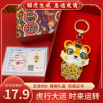 2022 Tiger Food 999 hours to run earning tiger keybutton car decoration New Year car hanging gift