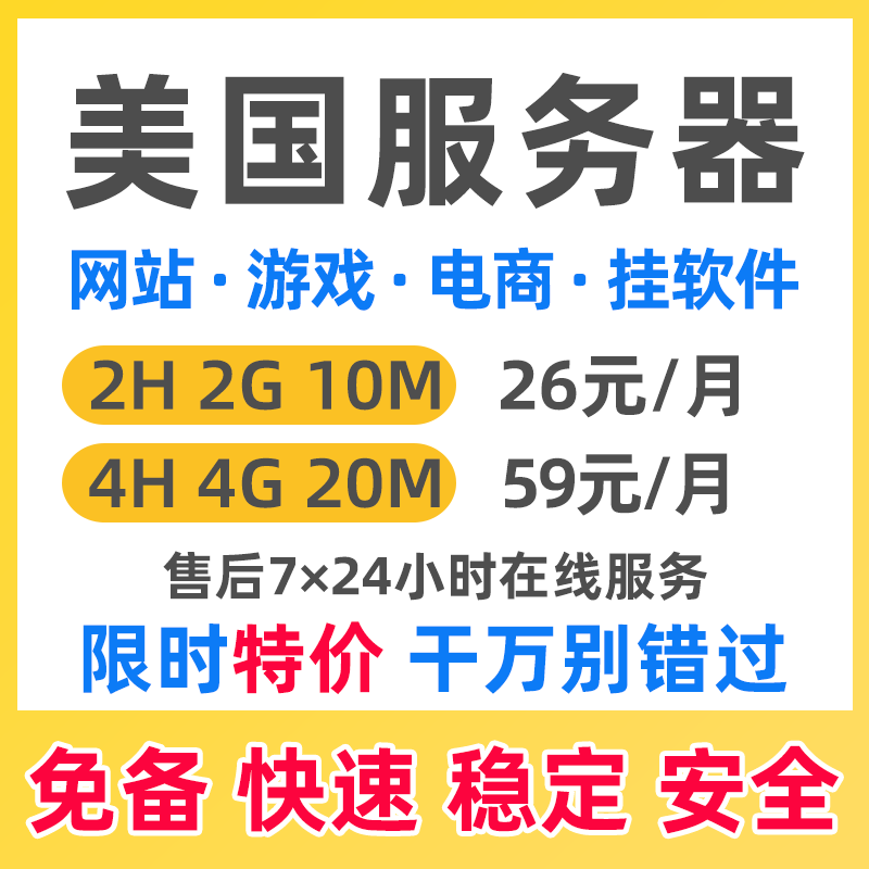 美国/德国云服务器远程电脑租用云服务主机linux服务器云主机win