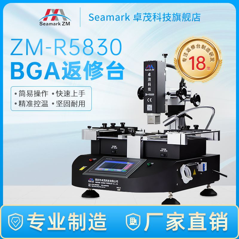 Zhuomao BGA repair station ZM-R5830 three-temperature zone welding station Computer laptop TV motherboard chip repair station
