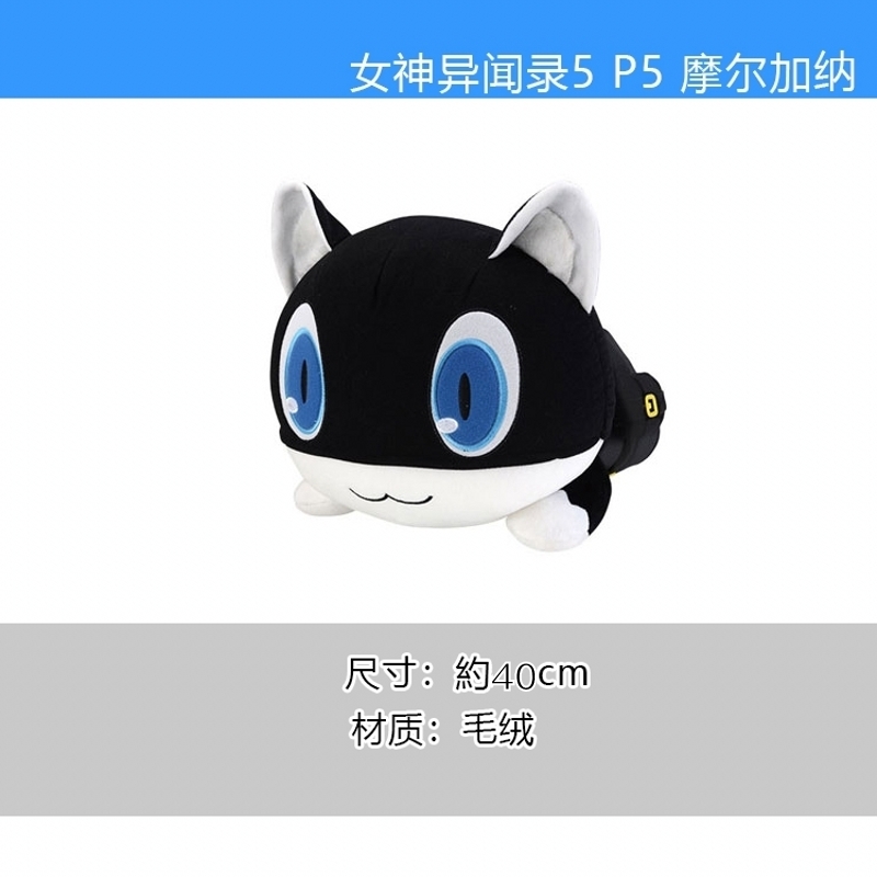 P5 Molgana Mona on the ground on the black cat plush dude, pillows doll toy around Cana