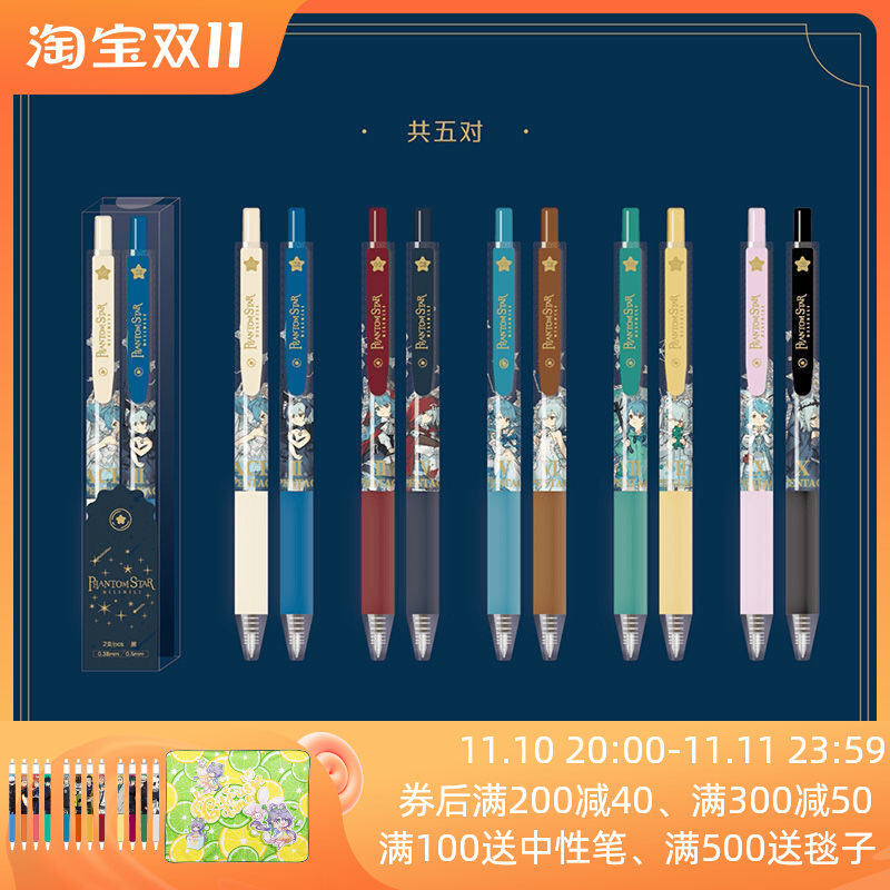 Spot bilibili beeri Phantom II Neutral Pen 2 Package combination 2233 girl fairy tale combination