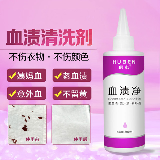 Tiger blood stain cleaning agent for dry cleaner
