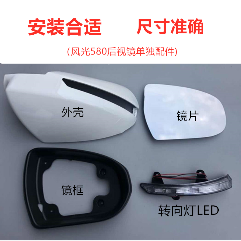 Suitable for scenery 580 rearview mirror assembly 580 mirror lens 580 rear mirror lens direction light white and black shell