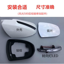 Applicable to the 580 mirror assembly 580 mirror lens 580 rear view lens steering light white black shell