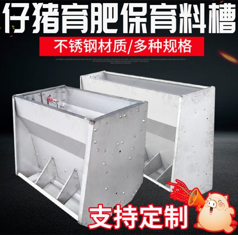 Pig with stainless steel tank stainless steel double fabric tank big pig fattening stainless steel tank pig tank fattening equipment feeding tank