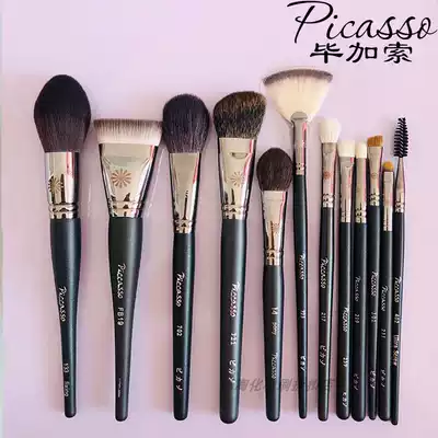 Pony recommends Piccasso Picasso Makeup Brush 133 Loose powder Blush Concealer Brush 207A Eye shadow 224 Nose shadow