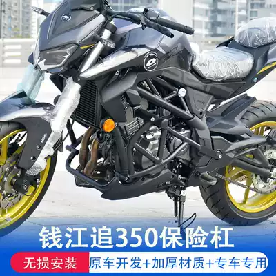 Suitable for Qianjiang chasing 350 bumper SRK350-13 anti-drop bar engine competitive front bumper modified accessories