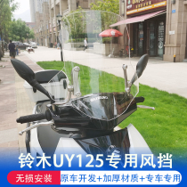 Applicable to Suzuki UY125 windshield UY125T front windshield scooter modified heightened windshield hand guard