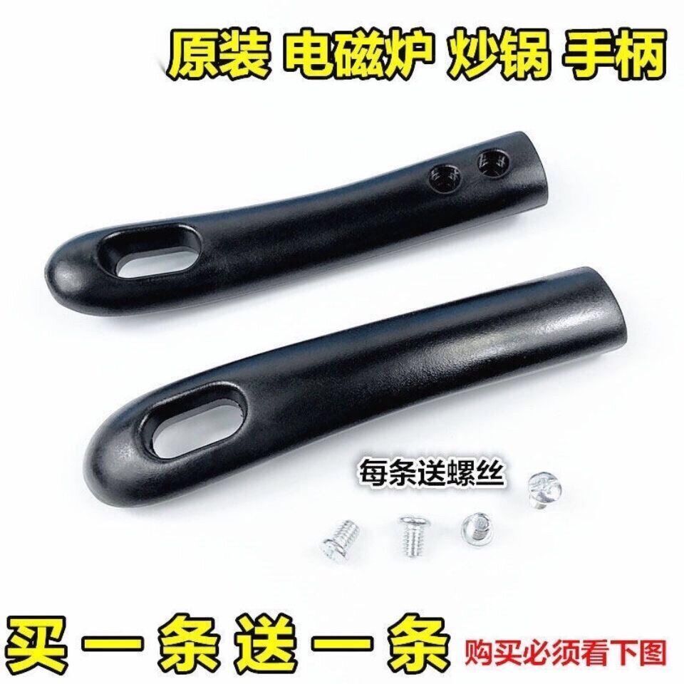 Frying shovel handle accessories universal frying pan frying pan handle anti-scald handle pot handle accessories cooking pot handle