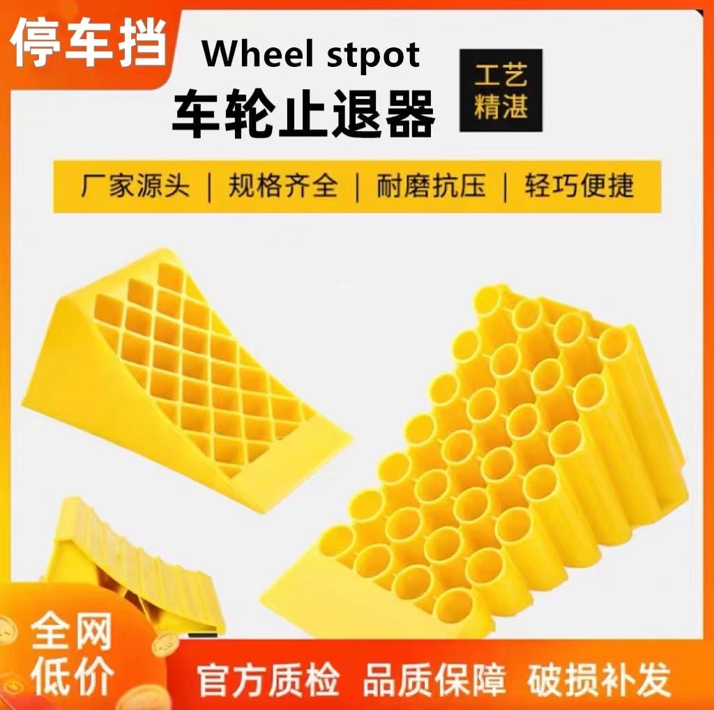 トラックストッパー、車のホイールブロック、プーリーブロック、三角木製パーキングウェッジ、カーブロッカー、カーブロッカー、ゴム製アンチローリングカー