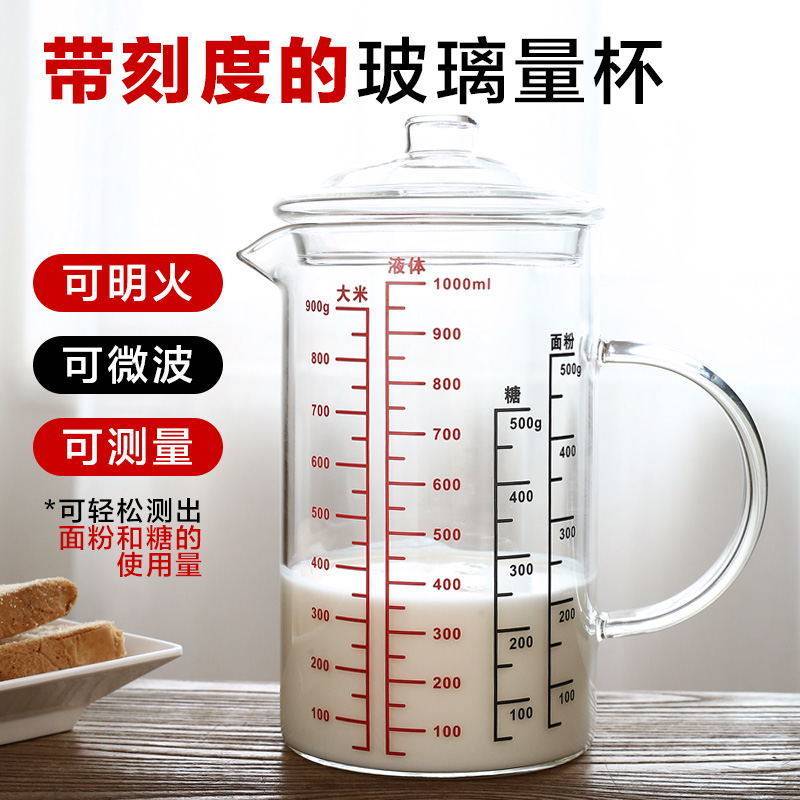 Glass measuring cup with scale and handle household measuring cup with scale can be microwave heated milk cup thickened glass engraved