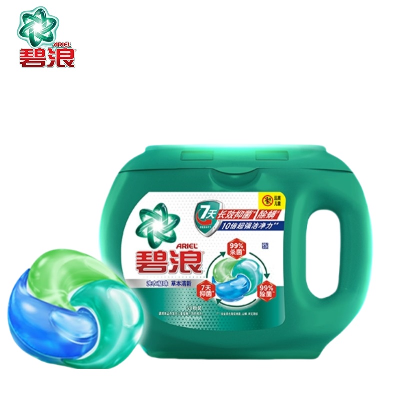 【加购】碧浪洗衣凝珠