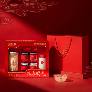 6件套礼盒装金燕耳高山有机银耳透亮礼盒