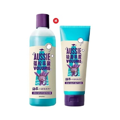 AUSSIE海盐洗发水护发素丰盈蓬松