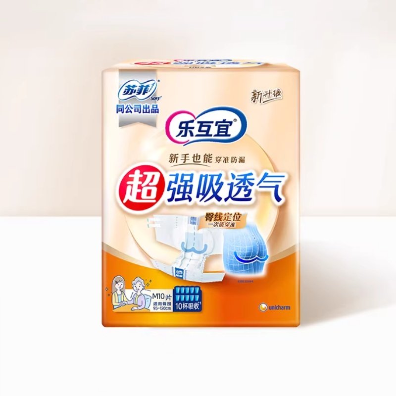 【新升级】乐互宜薄款纸尿裤腰贴成人纸尿裤防漏尿不湿老人用单包