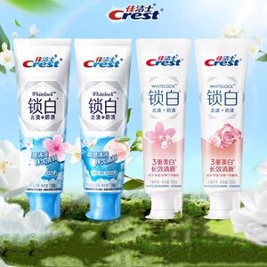 佳洁士锁白茉莉山茶牙膏樱花香氛口气清新去渍去黄官方正品