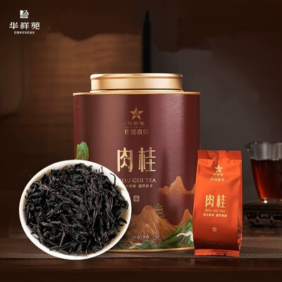【赠试泡】华祥苑茶叶武夷山岩茶肉桂大圆罐口粮乌龙茶 半斤装