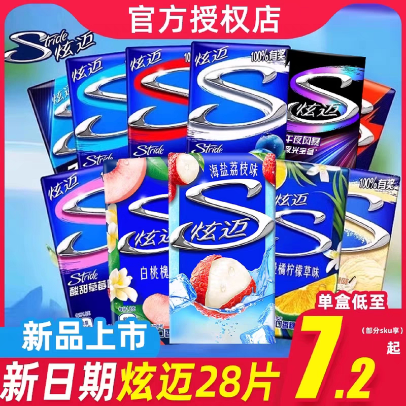 Xuanmai Sugar-Free Chewing Gum 28 Pieces * 9 Boxes Watermelon Blueberry Mint Xylitol Strawberry Leisure Snacks Candy