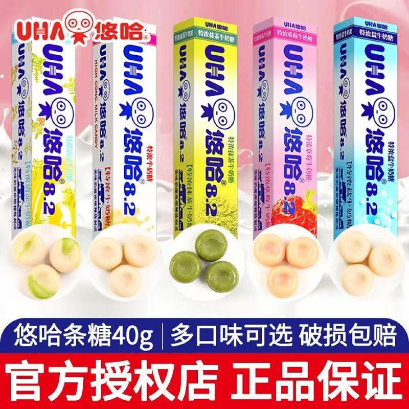 [in Stock, Quick Delivery] Uha Uha Rich Milk Flavor Candy 40g Matcha Strawberry Flavor Long Stick Candy Gift for Girlfriend