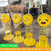 Stainless steel smiley emoticon package manufacturer customized Internet celebrity Dandanjun interactive device shopping mall scene area minion sculpture