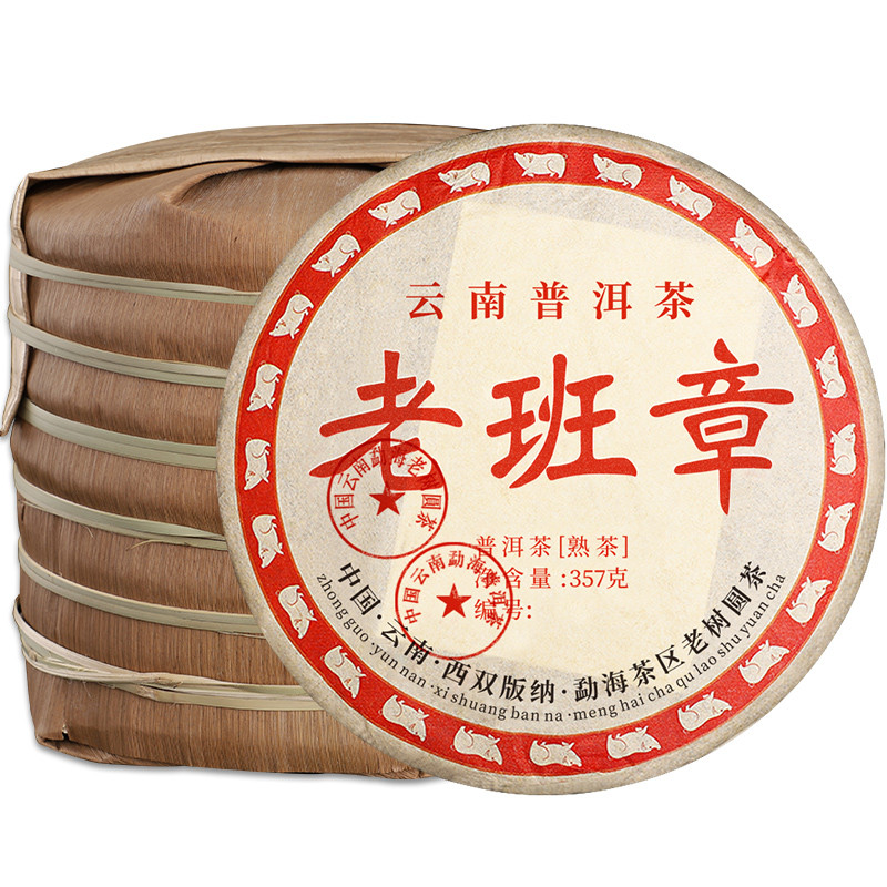 云南老班章普洱茶茶古树普洱茶饼
