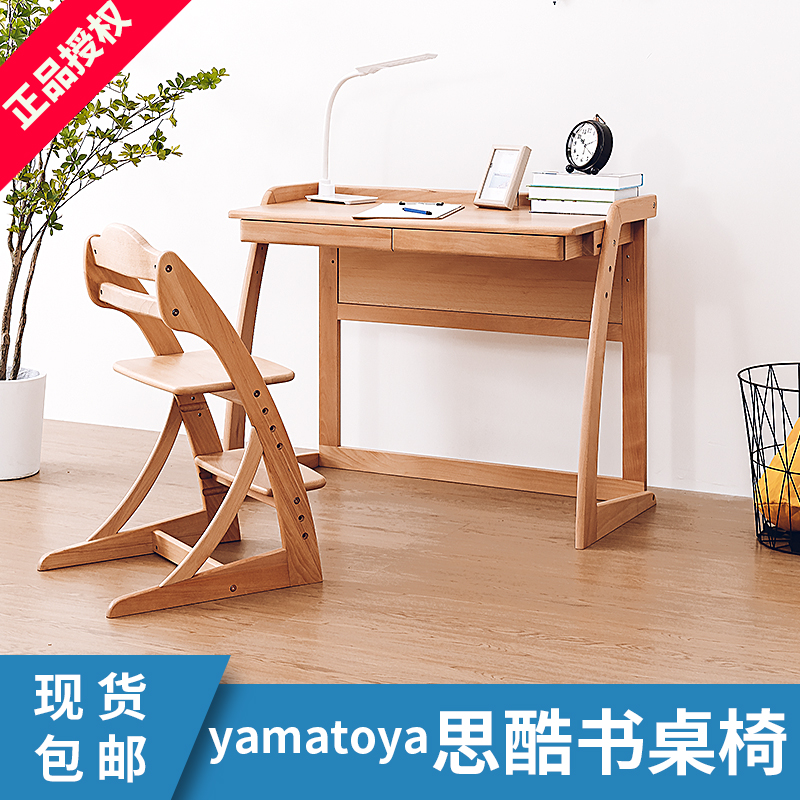 Japan YAMATOYA children full solid wood study table and chairs suit lifting and multi-functional book table and chairs