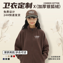 Pure cotton stand-up collar sweatshirt custom printed logo embroidery group employee velvet jacket corporate work clothes cardigan for men